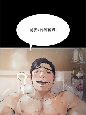 大學騎遇記 11-16話_16_12