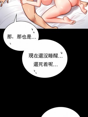 婚外情概率 33-40話_36_08
