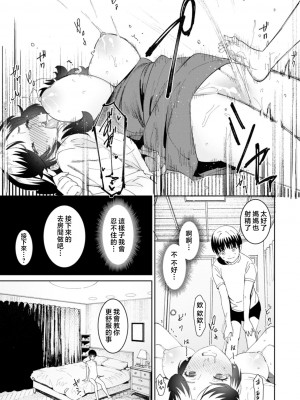 [バクシーシAT] ママの夏休み (ANGEL 倶楽部 2020年8月号) [中国翻訳]_0161_left