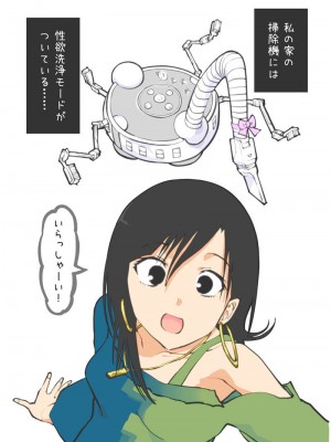 [あるぱかくらぶ] 掃除機に犯された - 後輩の来宅中編 -_[TOC]-02
