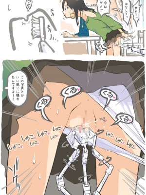 [あるぱかくらぶ] 掃除機に犯された - 後輩の来宅中編 -_[TOC]-08