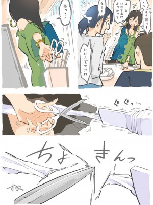 [あるぱかくらぶ] 掃除機に犯された - 後輩の来宅中編 -_[TOC]-13