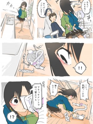 [あるぱかくらぶ] 掃除機に犯された - 後輩の来宅中編 -_[TOC]-14