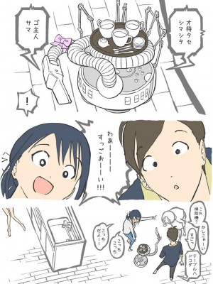 [あるぱかくらぶ] 掃除機に犯された - 後輩の来宅中編 -_[TOC]-38