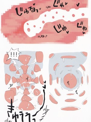 (C91) [あるぱかくらぶ (パカ)] 掃除機に吸われちゃった・・・_[TOC]-09