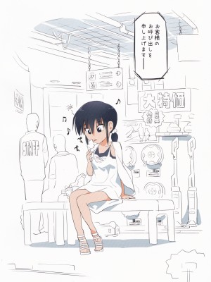 (C91) [あるぱかくらぶ (パカ)] 掃除機に吸われちゃった・・・_[TOC]-01