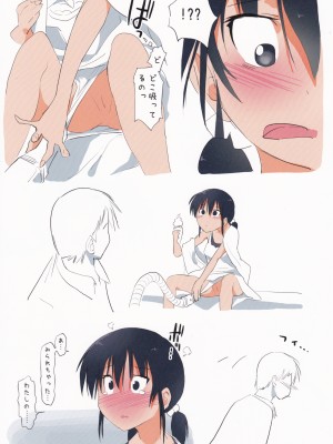 (C91) [あるぱかくらぶ (パカ)] 掃除機に吸われちゃった・・・_[TOC]-04