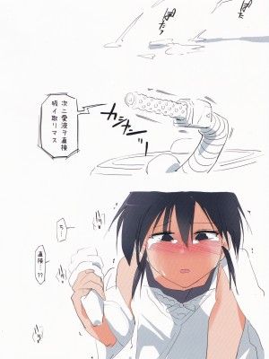 (C91) [あるぱかくらぶ (パカ)] 掃除機に吸われちゃった・・・_[TOC]-07