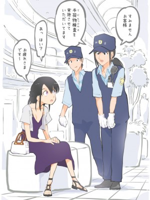 [あるぱかくらぶ] いきなり手荷物検査_[TOC]-01