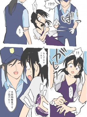 [あるぱかくらぶ] いきなり手荷物検査_[TOC]-03