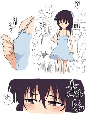 [あるぱかくらぶ] エッチな蚊にご注意を！_[TOC]-01