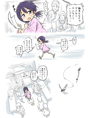 [あるぱかくらぶ] エッチな蚊にご注意を！～健康診断編～_[TOC]-01