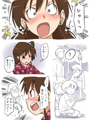 [あるぱかくらぶ] スリの娘にきついお仕置き_[TOC]-06