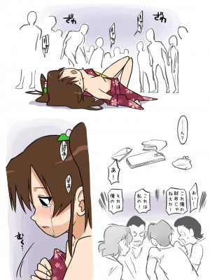 [あるぱかくらぶ] スリの娘にきついお仕置き_[TOC]-15