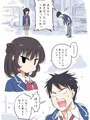 [あるぱかくらぶ] つきあう条件_[TOC]-01