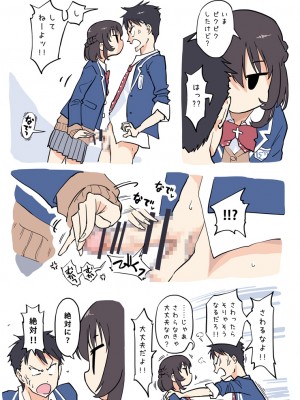 [あるぱかくらぶ] つきあう条件_[TOC]-03