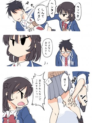 [あるぱかくらぶ] つきあう条件_[TOC]-05