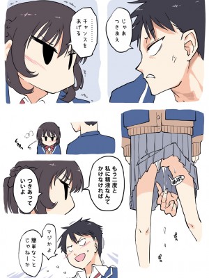 [あるぱかくらぶ] つきあう条件_[TOC]-07