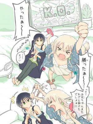 [あるぱかくらぶ] プロゲーマーお兄ちゃんの絶頂RTA！_[TOC]-02