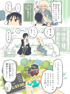 [あるぱかくらぶ] プロゲーマーお兄ちゃんの絶頂RTA！_[TOC]-03