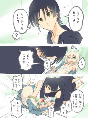 [あるぱかくらぶ] プロゲーマーお兄ちゃんの絶頂RTA！_[TOC]-04