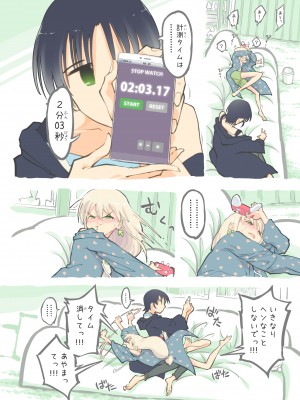 [あるぱかくらぶ] プロゲーマーお兄ちゃんの絶頂RTA！_[TOC]-10