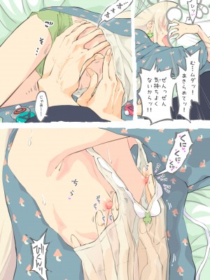 [あるぱかくらぶ] プロゲーマーお兄ちゃんの絶頂RTA！_[TOC]-19