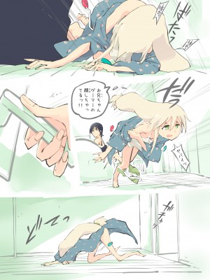 [あるぱかくらぶ] プロゲーマーお兄ちゃんの絶頂RTA！_[TOC]-28