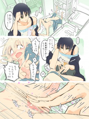 [あるぱかくらぶ] プロゲーマーお兄ちゃんの絶頂RTA！_[TOC]-34