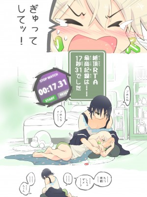 [あるぱかくらぶ] プロゲーマーお兄ちゃんの絶頂RTA！_[TOC]-39