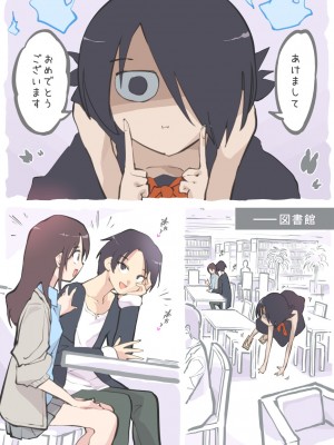 [あるぱかくらぶ] 図書館で妖子さん_[TOC]-01