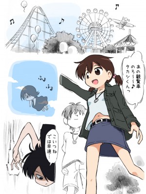 [あるぱかくらぶ] 遊園地でナニかにイかされる事案_[TOC]-02