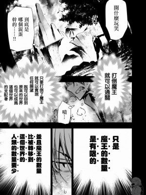 【佐藤健悅 五里蘭堂】異世界NTR~第2-7話_2_003