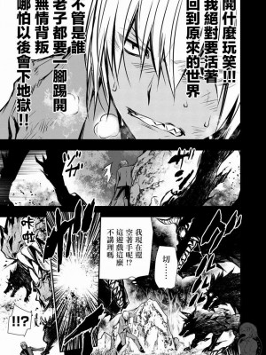 【佐藤健悅 五里蘭堂】異世界NTR~第2-7話_2_005