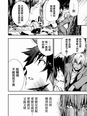 【佐藤健悅 五里蘭堂】異世界NTR~第2-7話_2_010