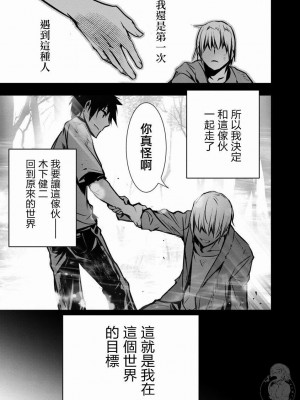 【佐藤健悅 五里蘭堂】異世界NTR~第2-7話_2_011