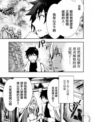 【佐藤健悅 五里蘭堂】異世界NTR~第2-7話_3_003