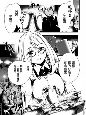 【佐藤健悅 五里蘭堂】異世界NTR~第2-7話_3_005