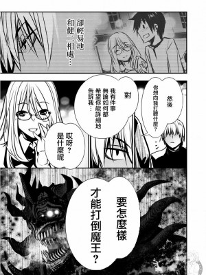 【佐藤健悅 五里蘭堂】異世界NTR~第2-7話_3_007