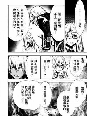 【佐藤健悅 五里蘭堂】異世界NTR~第2-7話_3_008