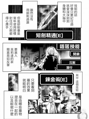 【佐藤健悅 五里蘭堂】異世界NTR~第2-7話_3_013