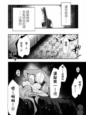 【佐藤健悅 五里蘭堂】異世界NTR~第2-7話_3_014