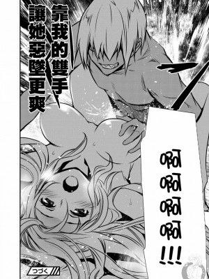 【佐藤健悅 五里蘭堂】異世界NTR~第2-7話_3_016