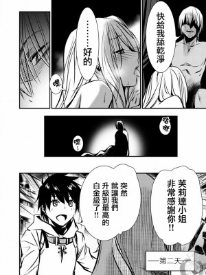 【佐藤健悅 五里蘭堂】異世界NTR~第2-7話_4_014