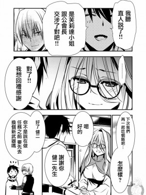 【佐藤健悅 五里蘭堂】異世界NTR~第2-7話_4_015