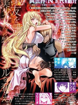 【佐藤健悅 五里蘭堂】異世界NTR~第2-7話_5_002