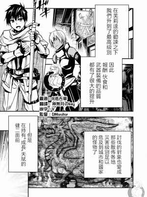 【佐藤健悅 五里蘭堂】異世界NTR~第2-7話_5_003