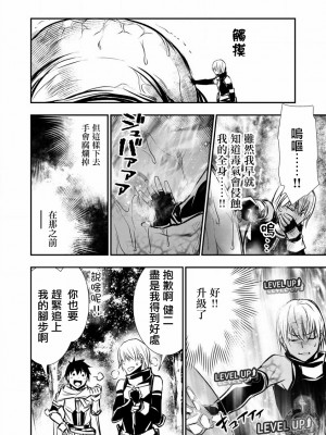 【佐藤健悅 五里蘭堂】異世界NTR~第2-7話_5_006