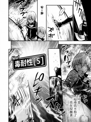 【佐藤健悅 五里蘭堂】異世界NTR~第2-7話_5_008