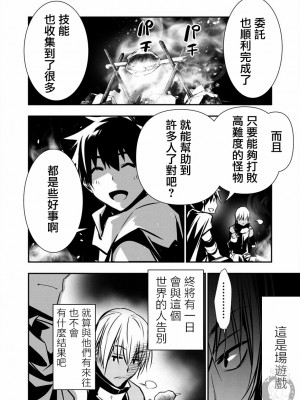 【佐藤健悅 五里蘭堂】異世界NTR~第2-7話_5_012